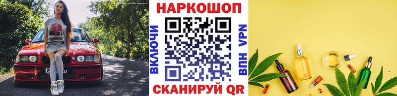 Где продают наркотики Ржев Бошки Шишки КОКАИН APVP Меф