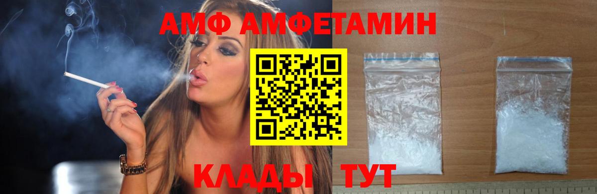 Amphetamine VHQ Ржев