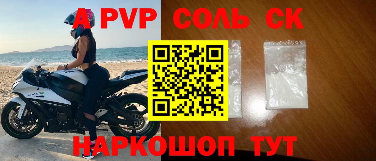 APVP Crystall  купить наркоту  Вход с VPN  Ржев  А ПВП VHQ 