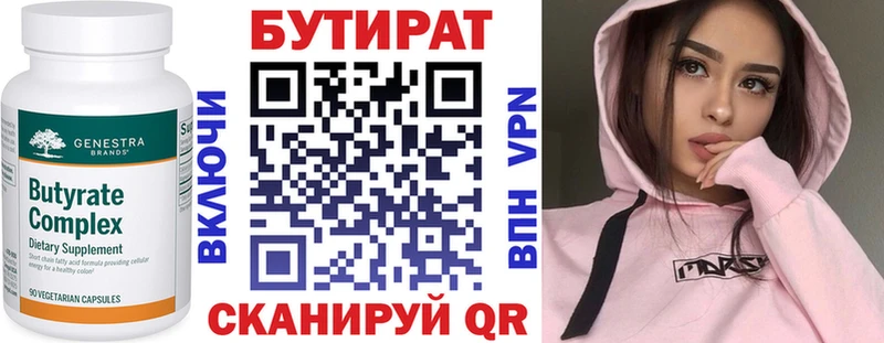 купить наркотик  Ржев  БУТИРАТ бутандиол 
