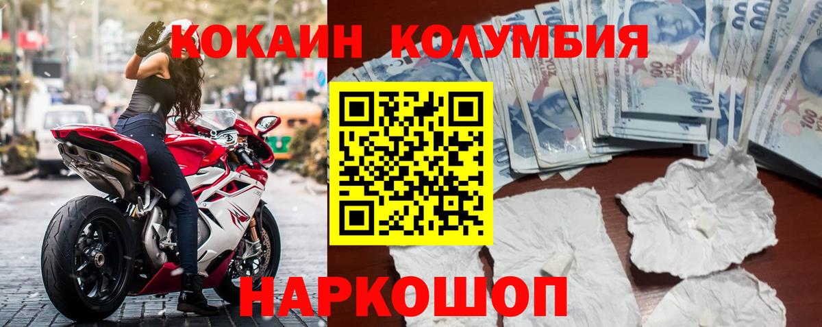 Ржев  КОКАИН  Вход с VPN  Cocaine 99% 