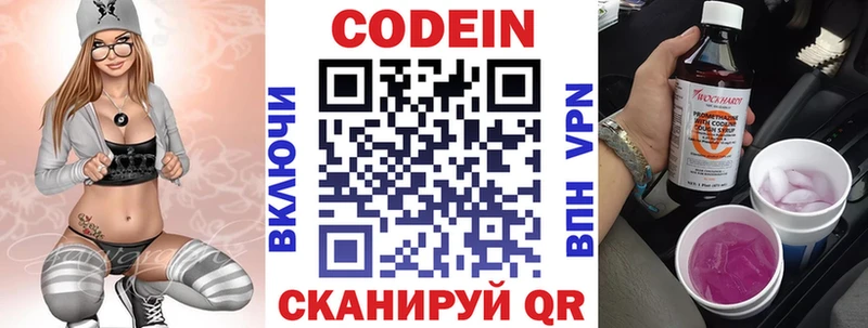 Кодеиновый сироп Lean Purple Drank  Ржев 