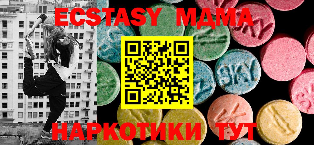 ЭКСТАЗИ  ЭКСТАЗИ диски  Вход с VPN  Ecstasy TESLA  Ржев 