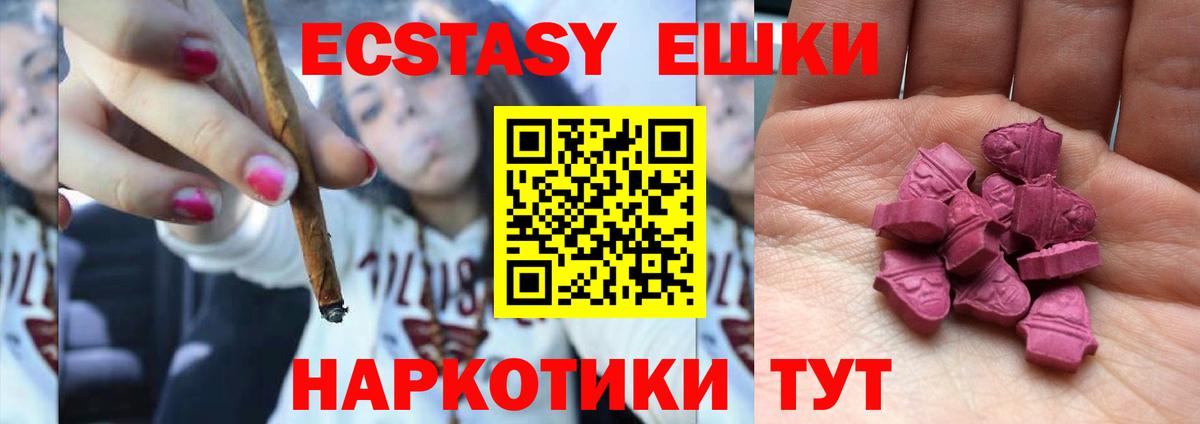 ЭКСТАЗИ 300 mg Ржев