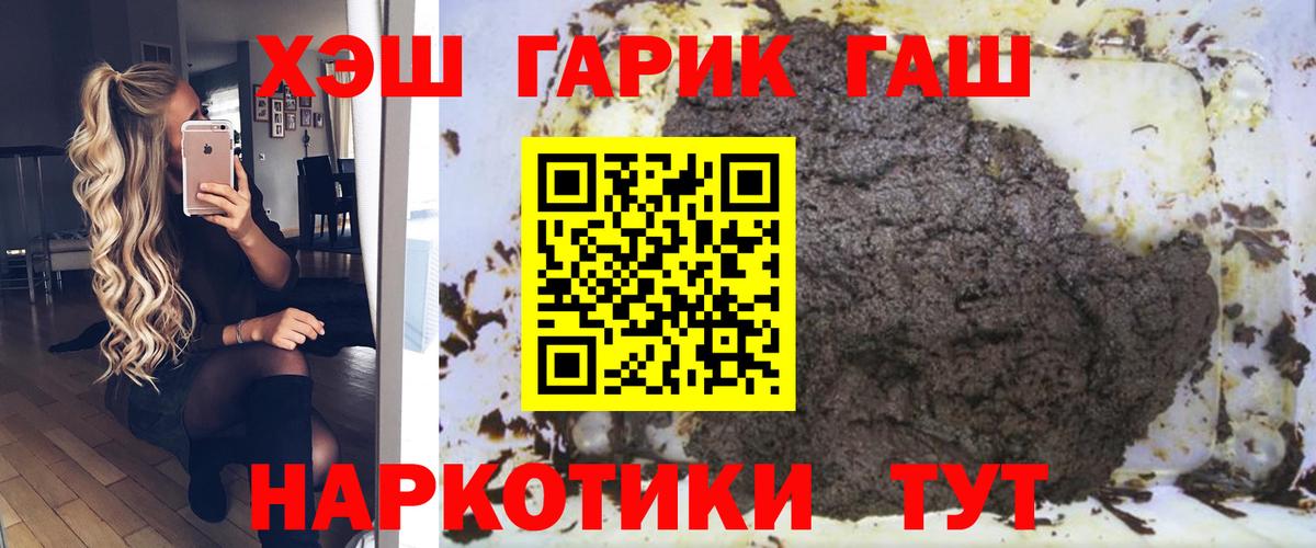 Гашиш hashish Ржев