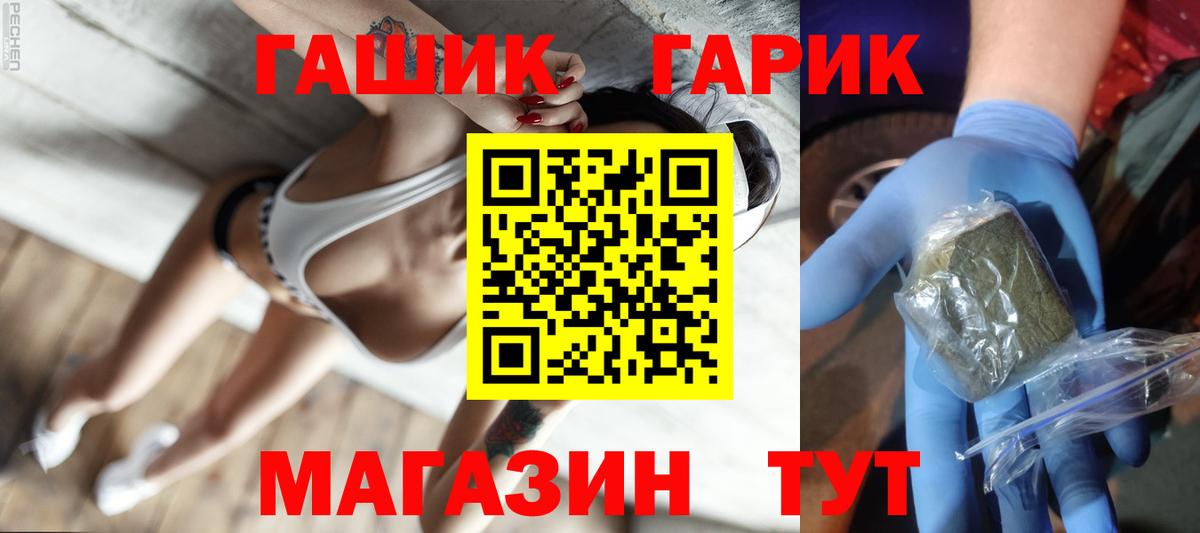 Гашиш  ГАШ убойный  где продают   Ржев  Вход с VPN 