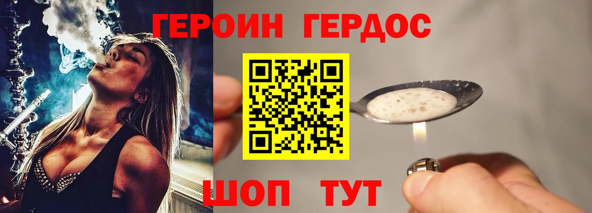 Ржев  Героин Heroin  ГЕРОИН  Вход с VPN 
