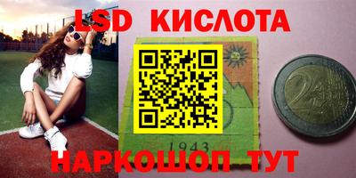 марки lsd Тара