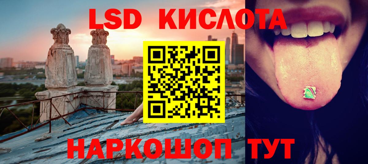 LSD-25 экстази кислота  Лсд 25 экстази  Ржев  Вход с VPN  LSD-25 экстази кислота 