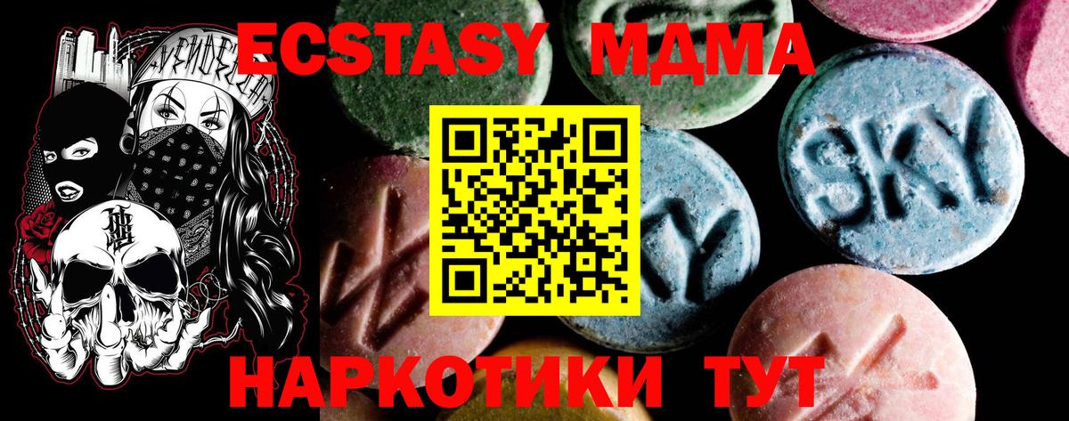 МДМА VHQ  MDMA crystal  МДМА  Вход с VPN  Ржев 