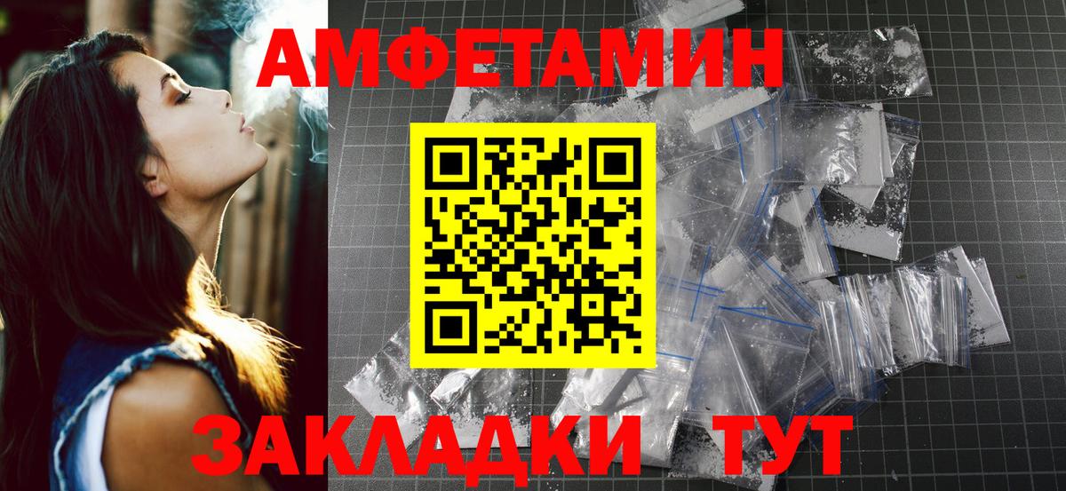 Ржев  Метамфетамин винт  Вход с VPN 