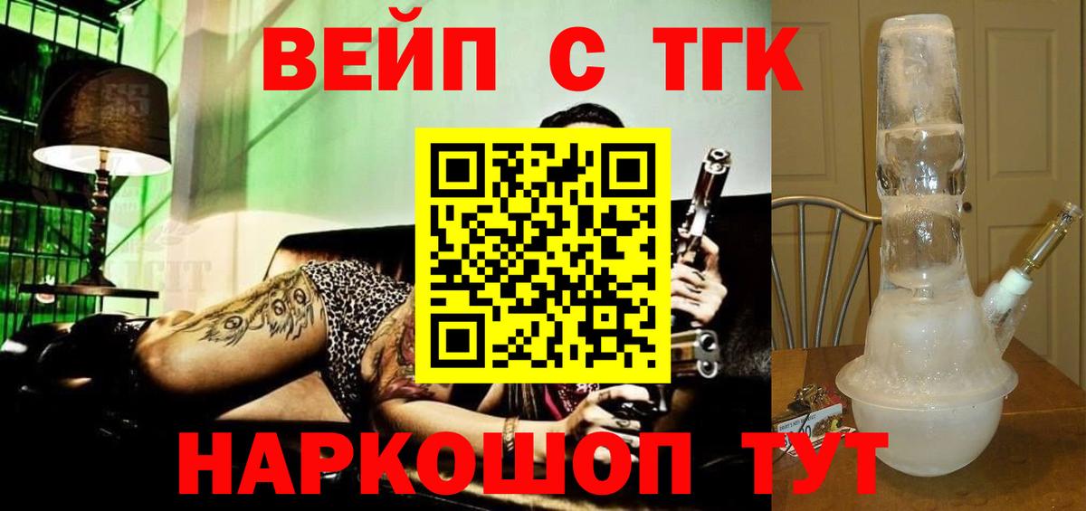 ТГК Wax Ржев